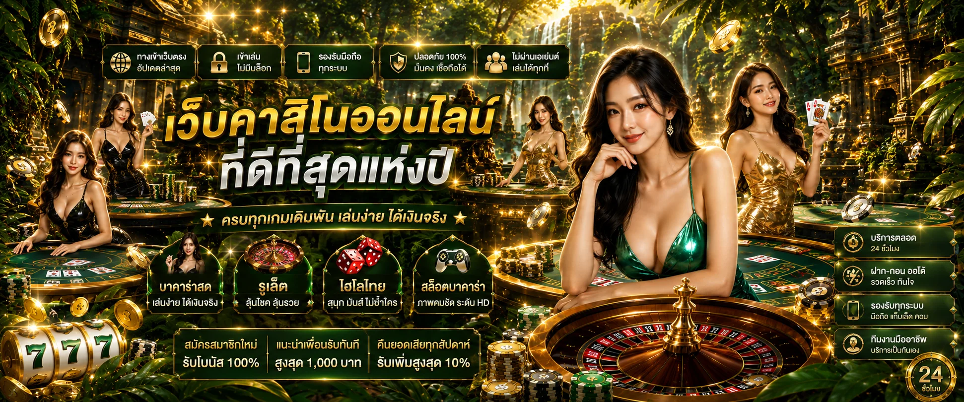 678KISS เว็บตรง สล็อต คาสิโน ฝากถอนออโต้ 24 ชม.